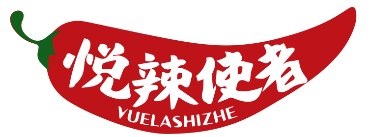 悦辣使者
