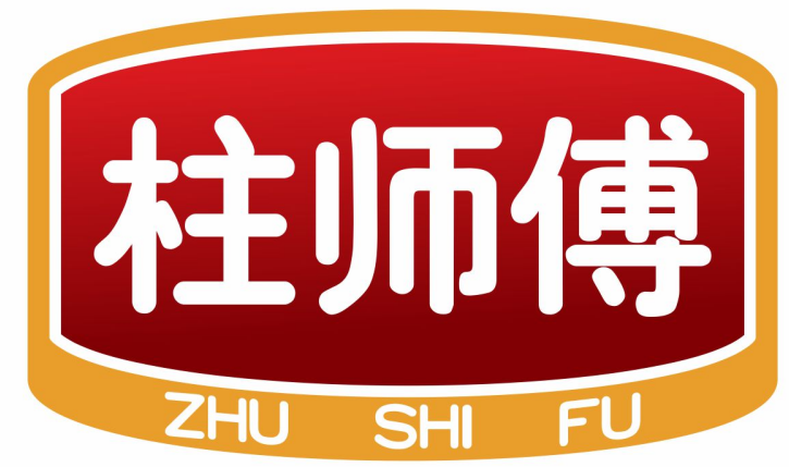 柱师傅