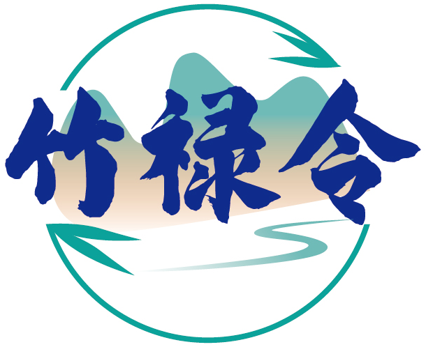 竹禄令