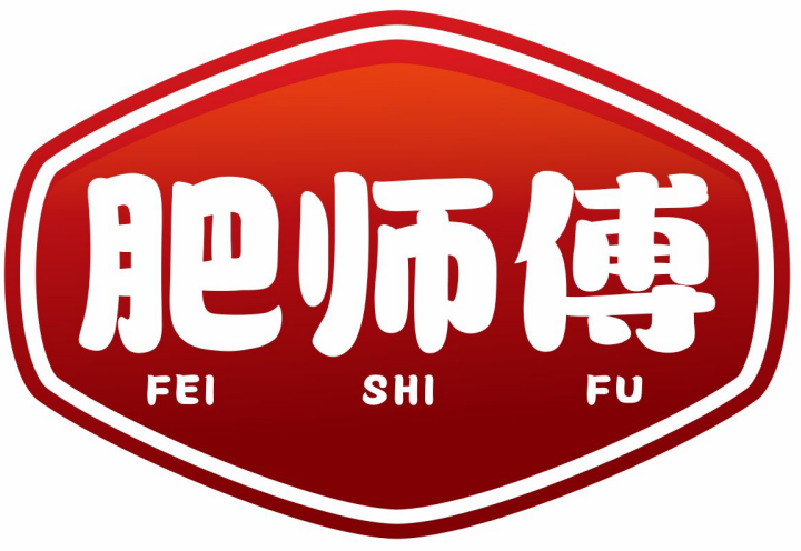 肥师傅