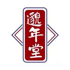 邈年堂
