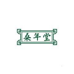 桑年堂