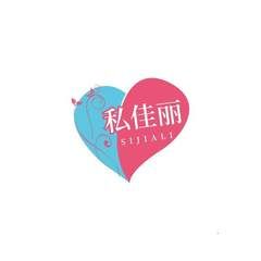 私佳丽