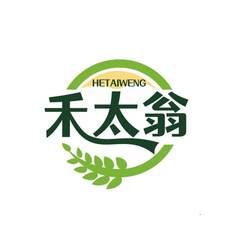 禾太翁