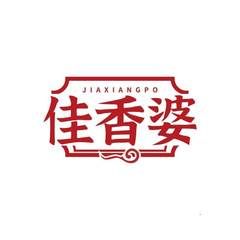 佳香婆