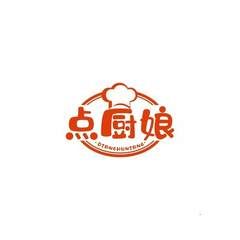 点厨娘