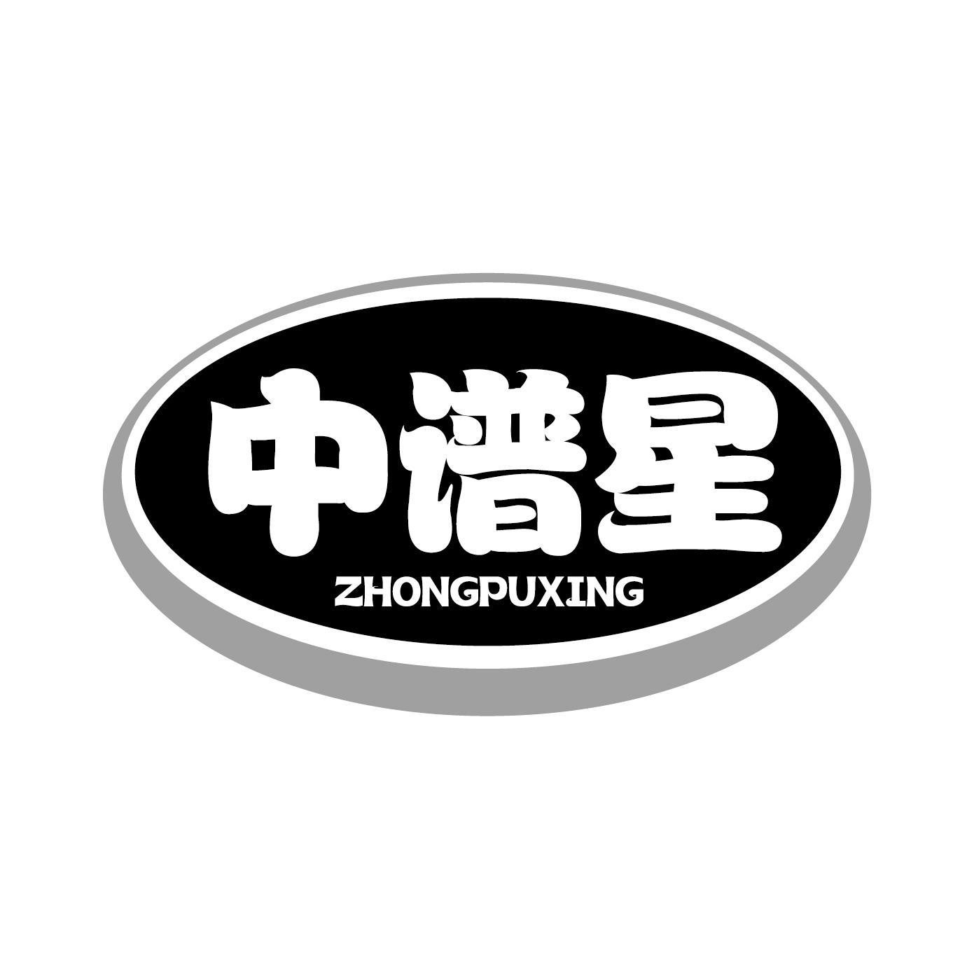 中谱星