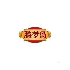 膳梦岛