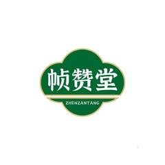 帧赞堂