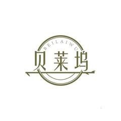 贝莱坞
