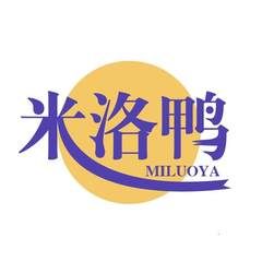 米洛鸭