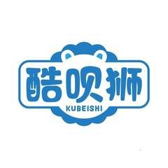 酷呗狮
