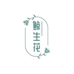 鲸生花
