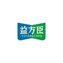 益方臣