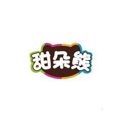 甜朵熊