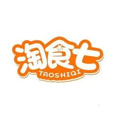 淘食七