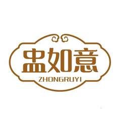 盅如意