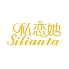 私恋她