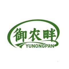 御农畔