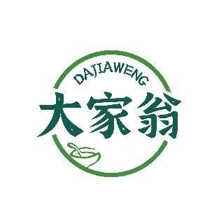 大家翁 DAJIAWENG