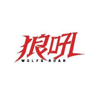 狼吼 WOLFS ROAR