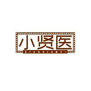 小贤医 XIAOXIANYI