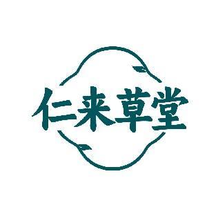 仁来草堂