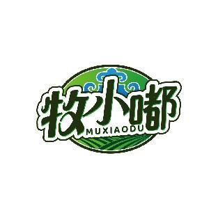 牧小嘟 MUXIAODU