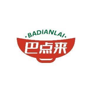 巴点来 BADIANLAI