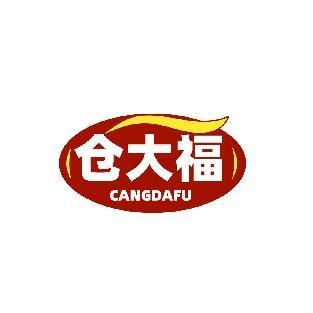 仓大福