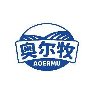 奥尔牧