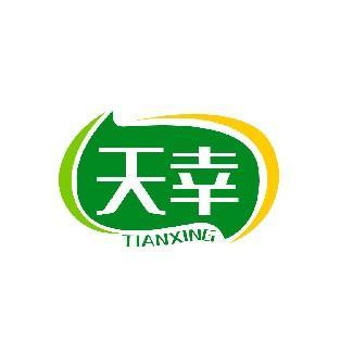 天幸