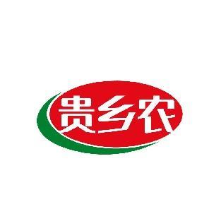 贵乡农