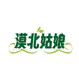 漠北姑娘