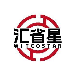 汇省星 WITCOSTAR
