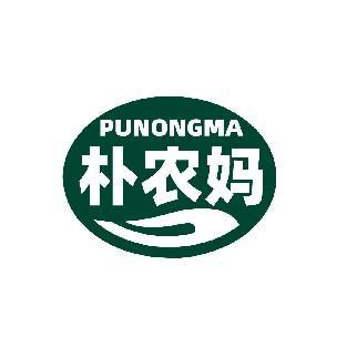 朴农妈 PUNONGMA