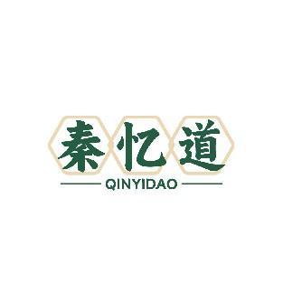 秦忆道 QINYIDAO