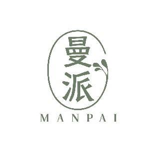 曼派 MANPAI
