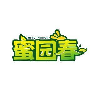 蜜园春