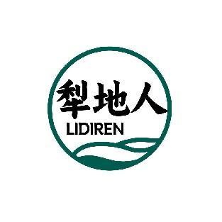 犁地人 LIDIREN