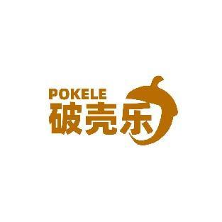 破壳乐