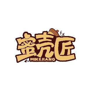 蜜壳匠