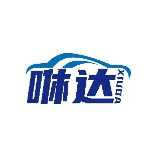 咻达