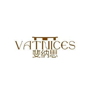 VATNICES 斐纳思