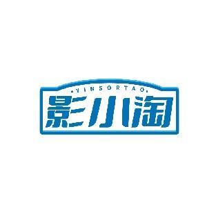 YINSORTAO 影小淘