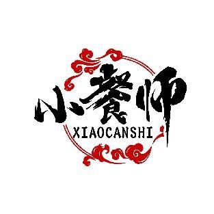 小餐师