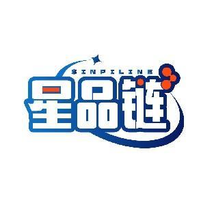 SINPILINE 星品链