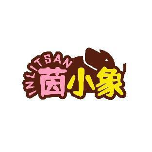 INLITSAN 茵小象
