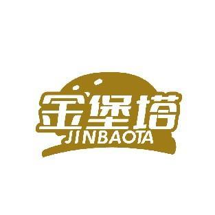 金堡塔