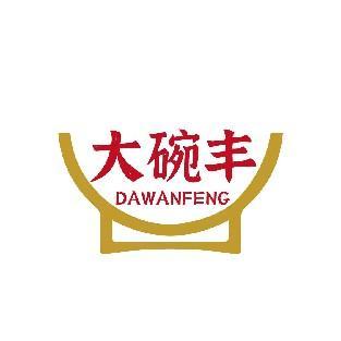 大碗丰